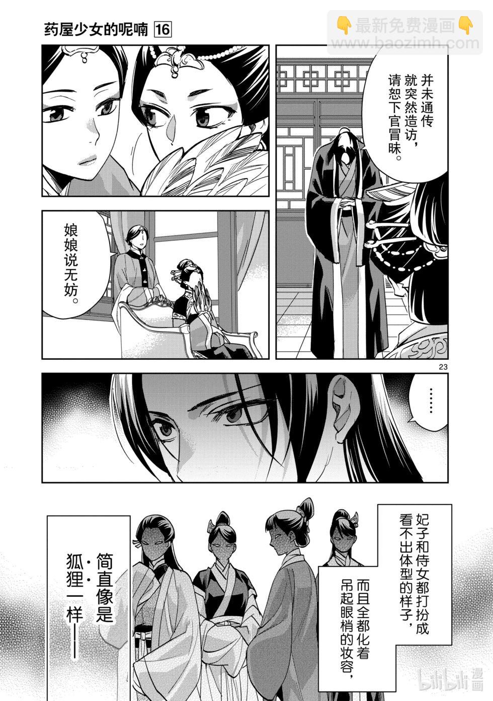第64话21