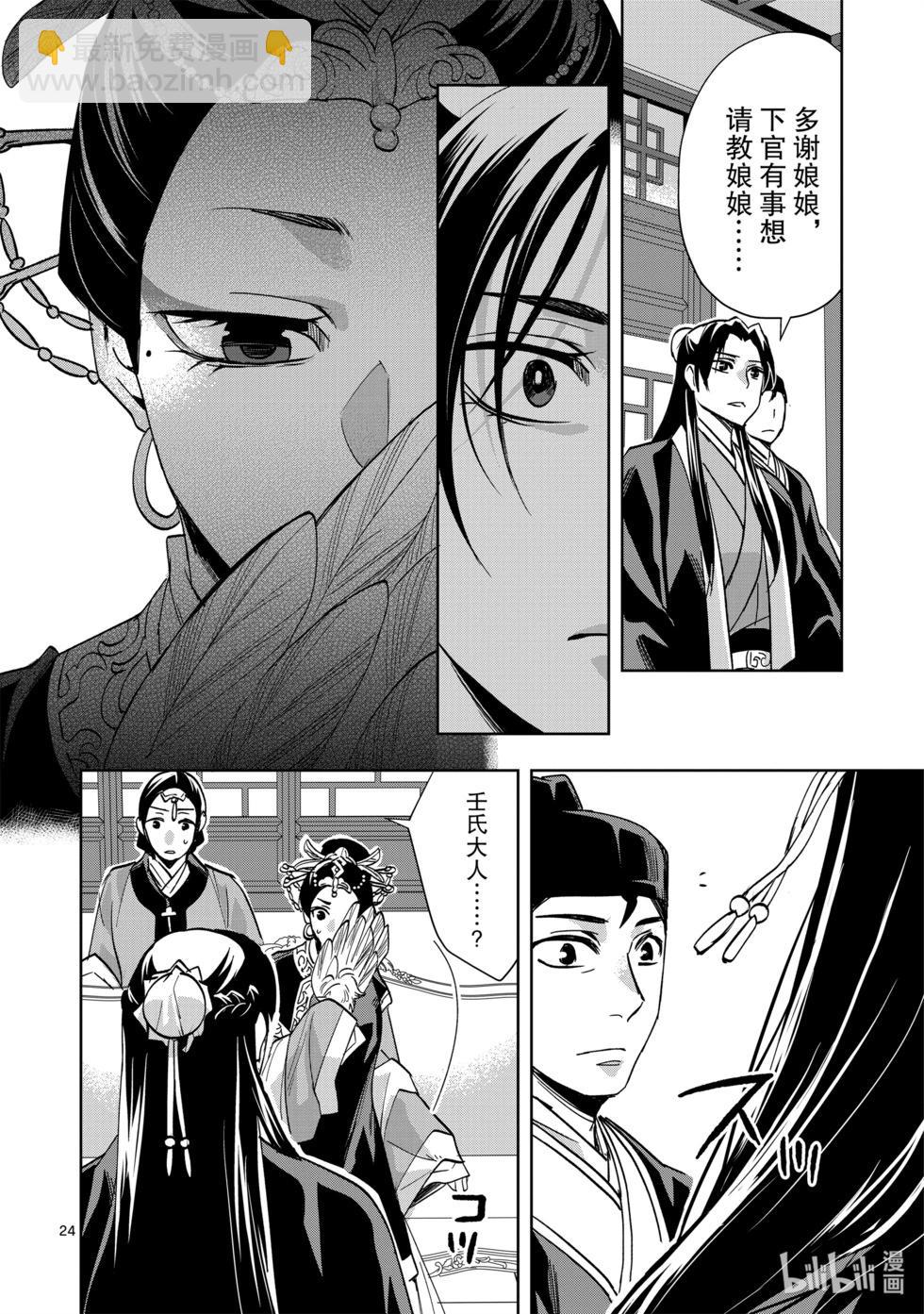 第64话22