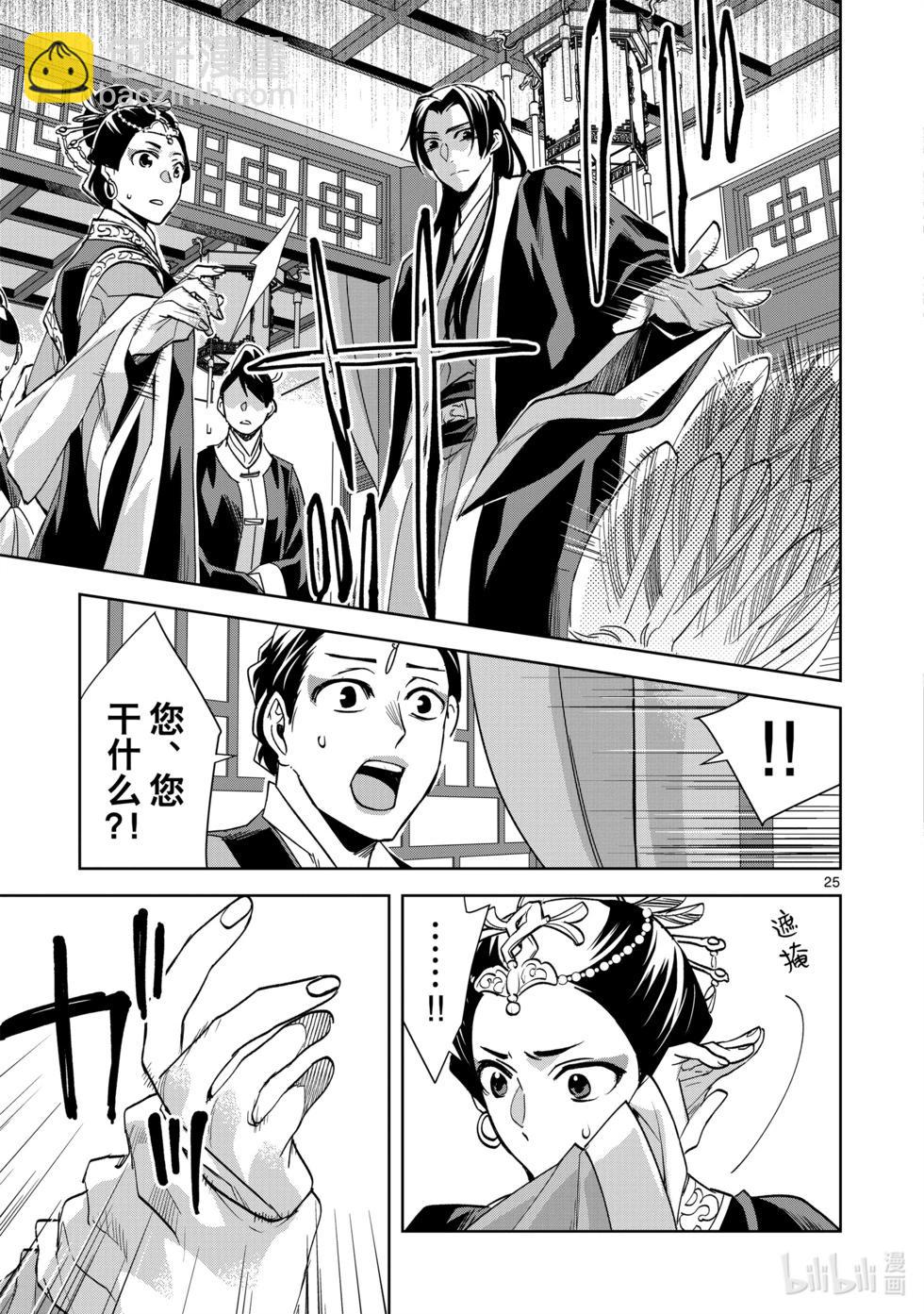 第64话23
