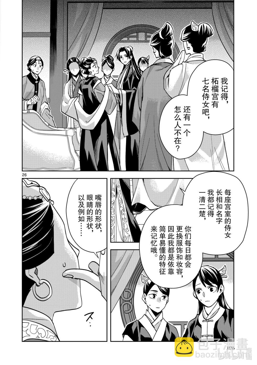 第64话24