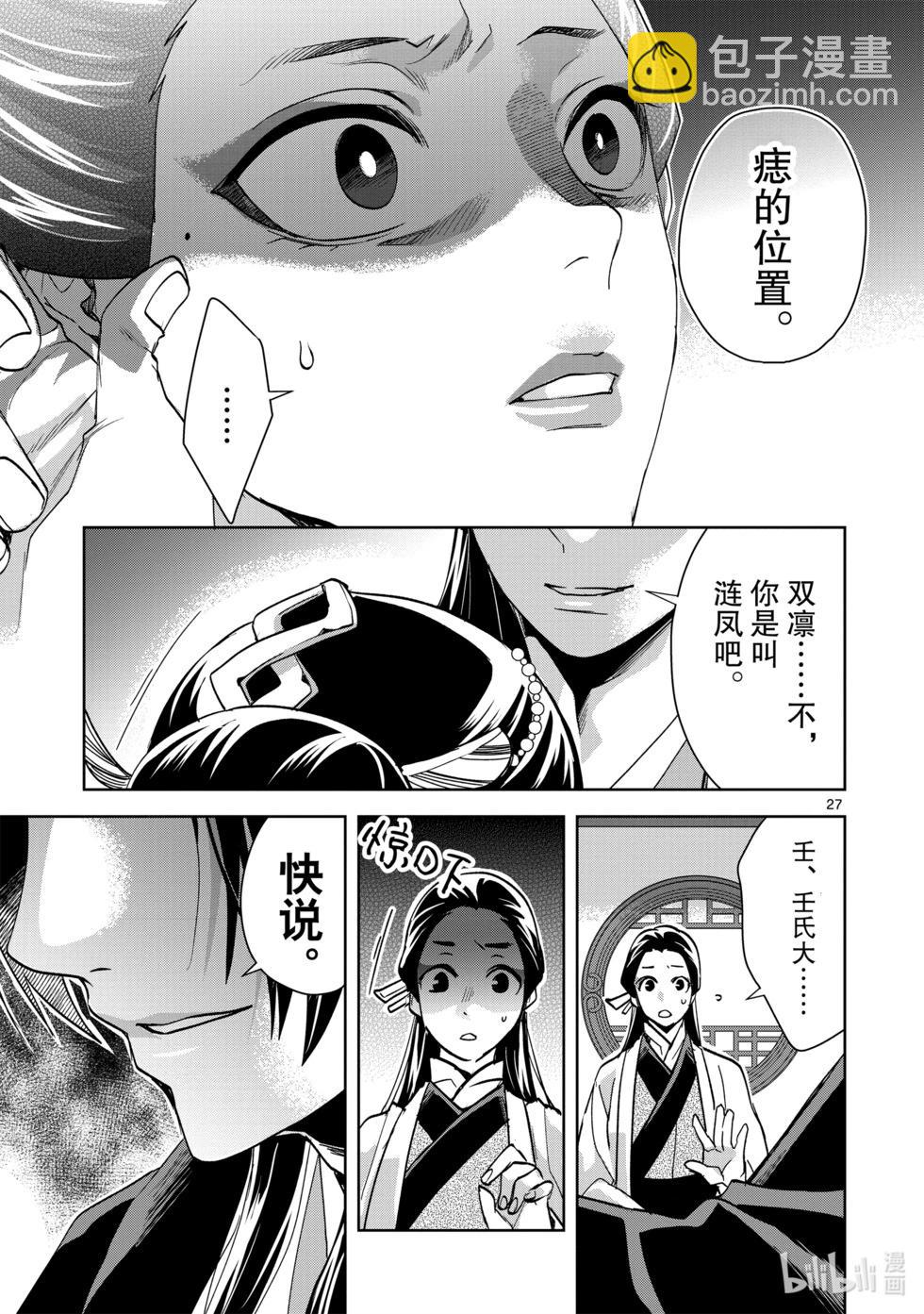 第64话25