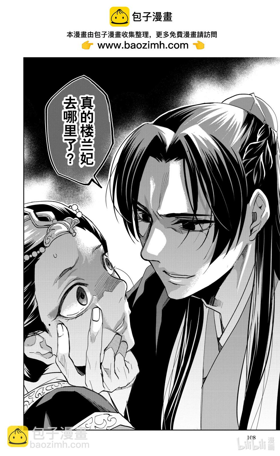 第64话26