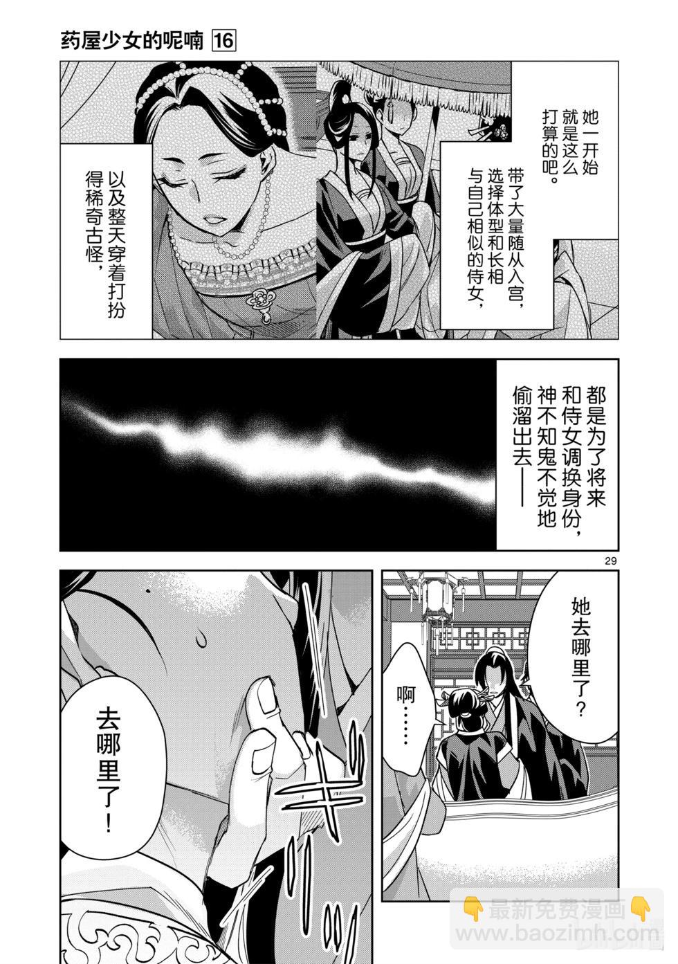 第64话27