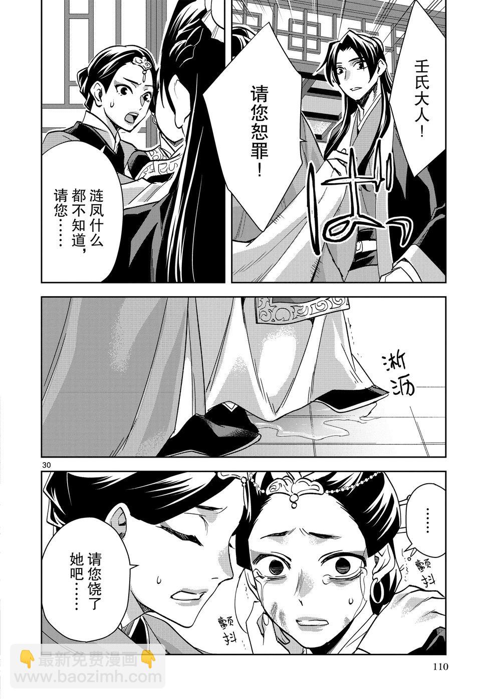 第64话28
