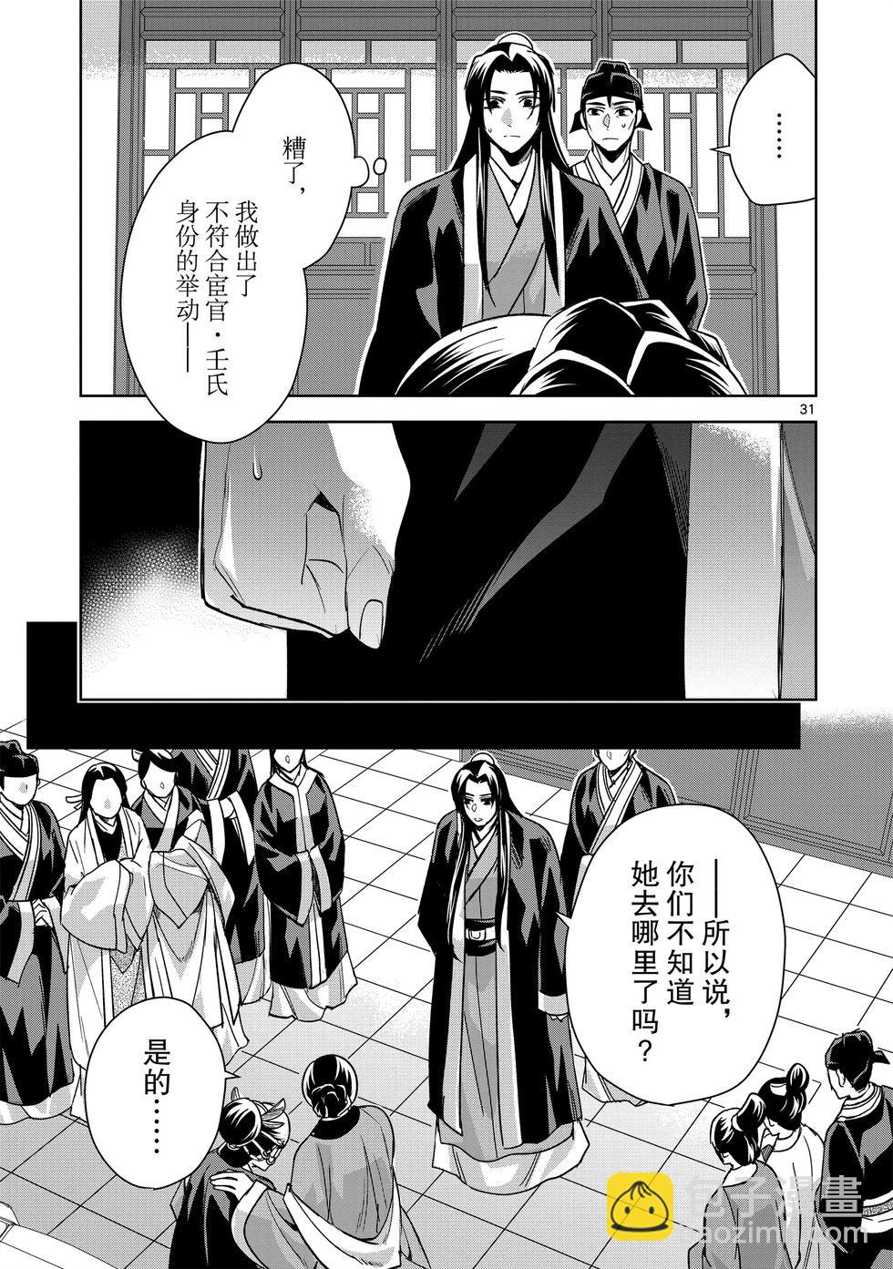 第64话29