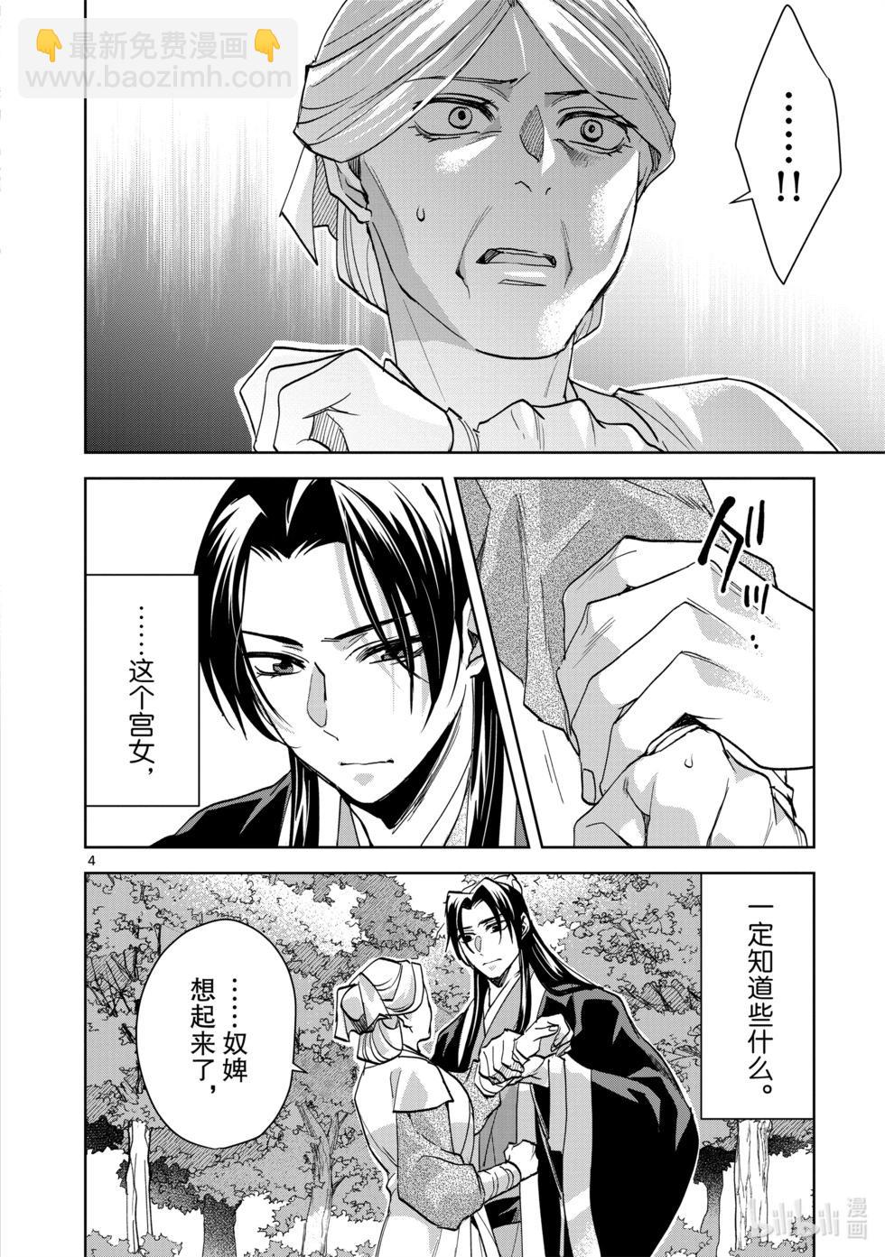第64话3