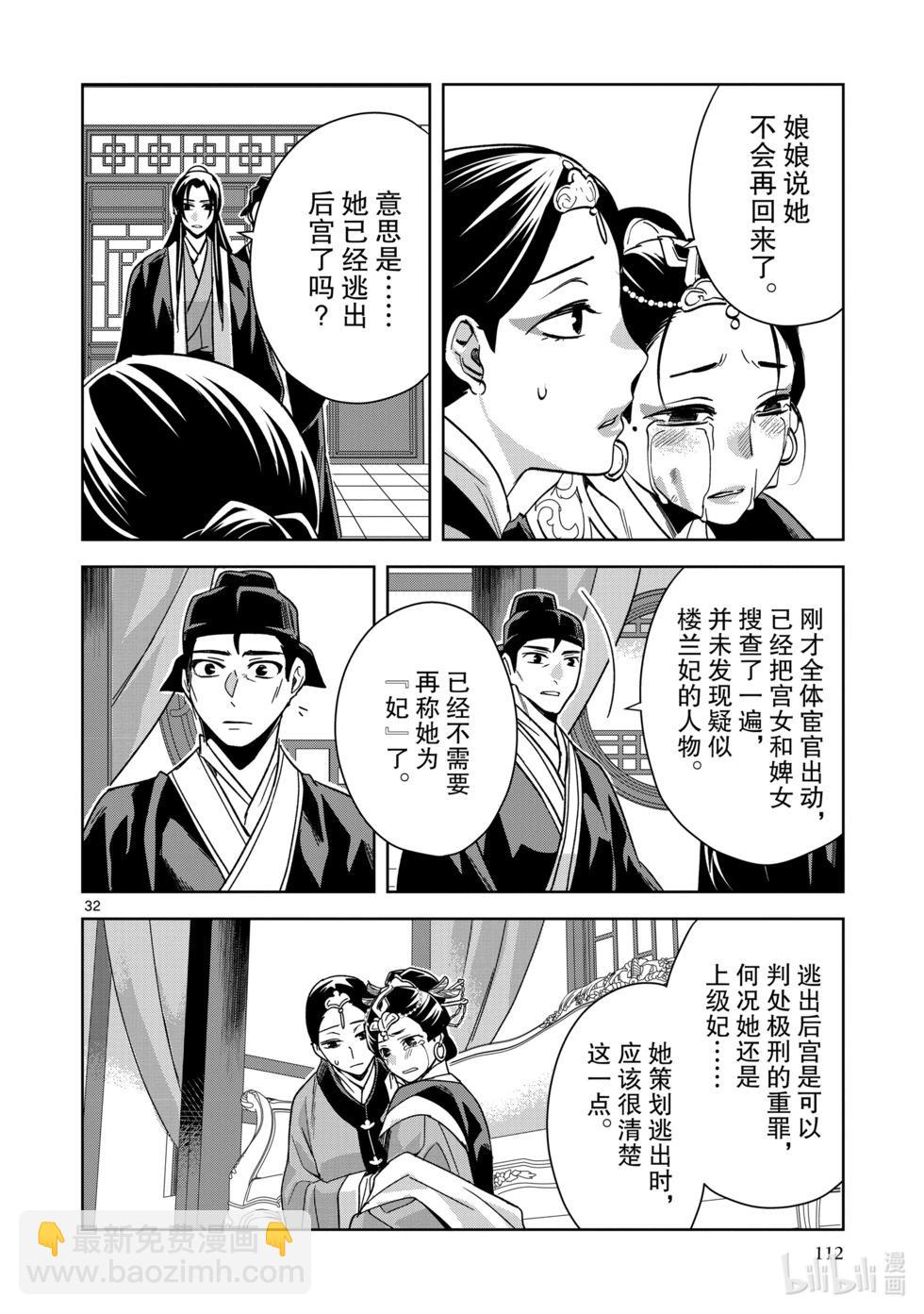 第64话30