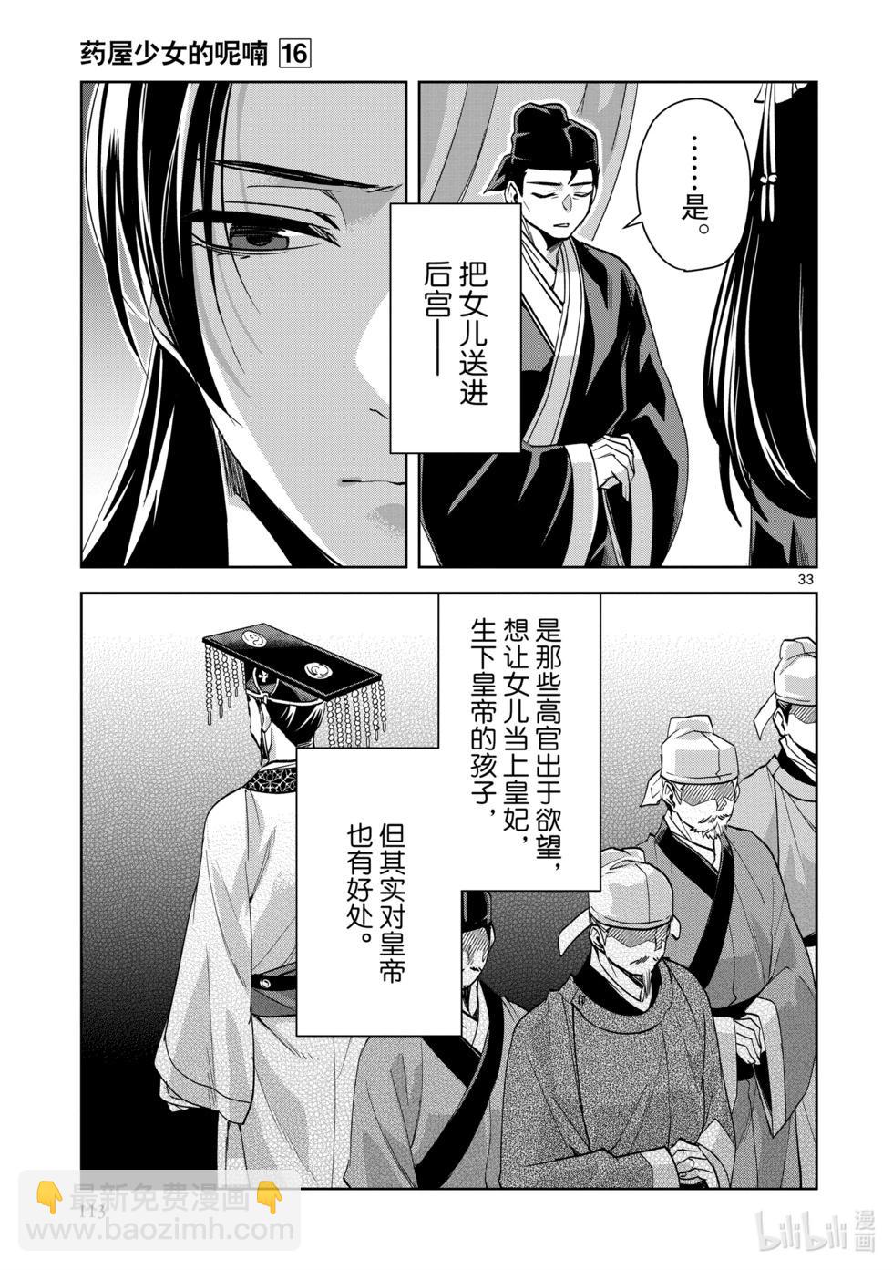 第64话31