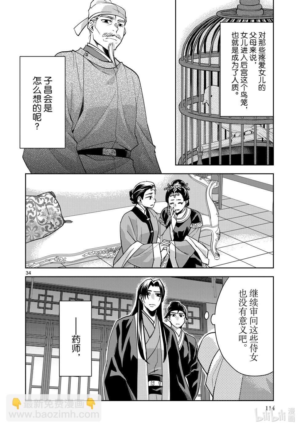 第64话32