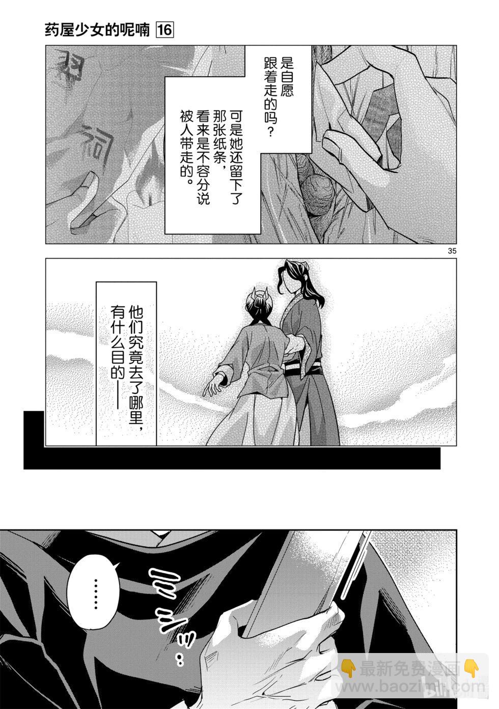 第64话33