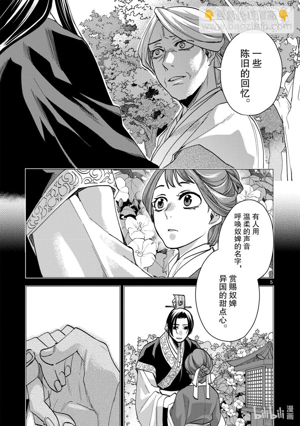 第64话4