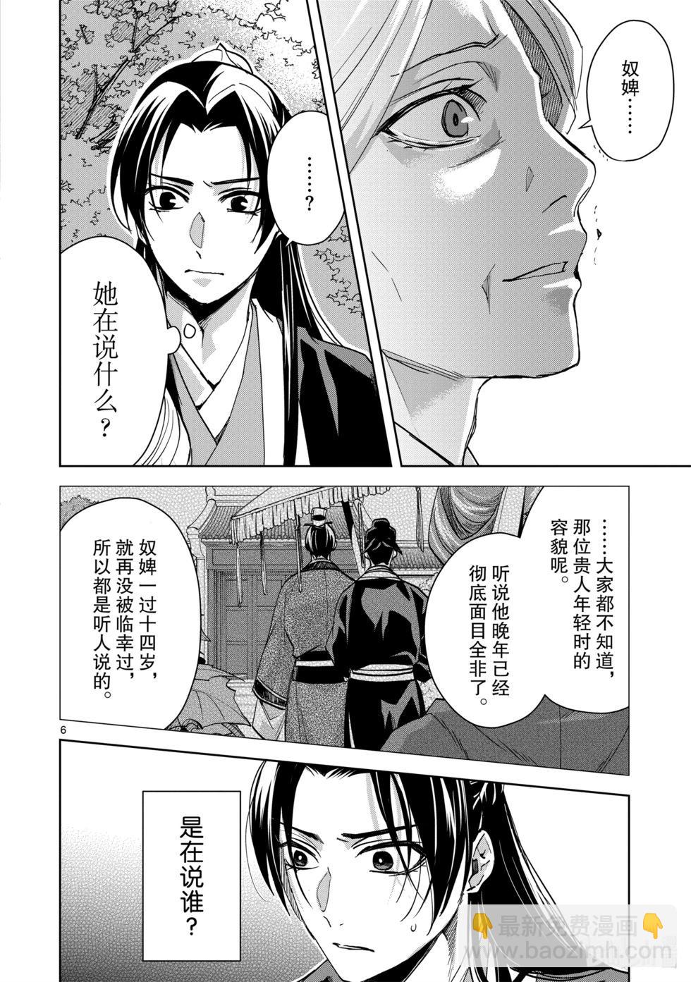 第64话5