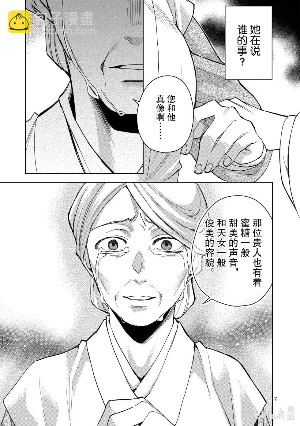第64话6