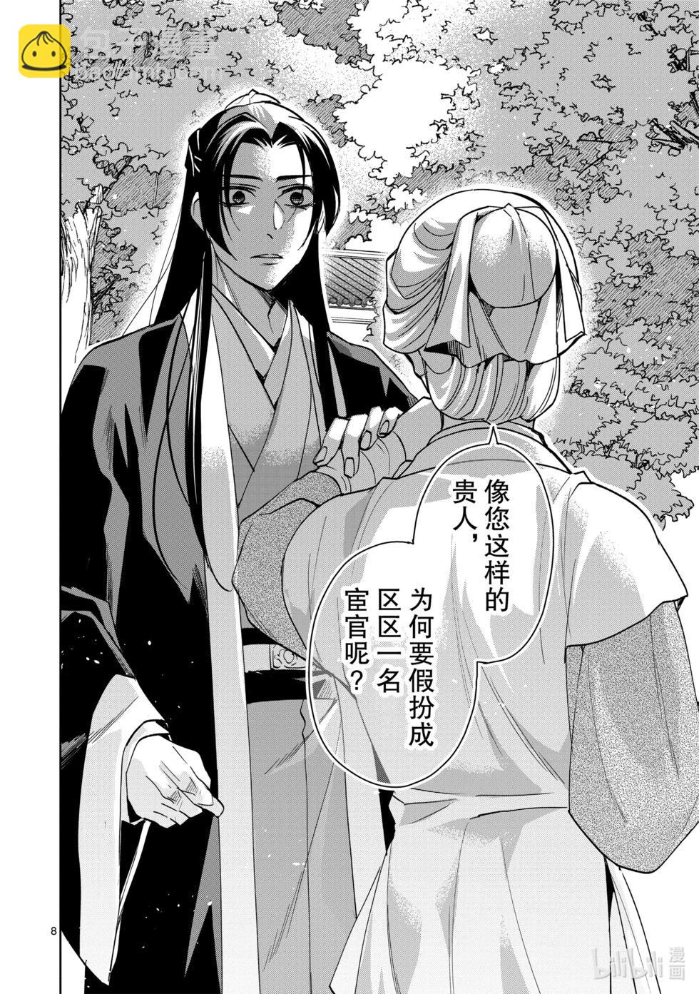 第64话7
