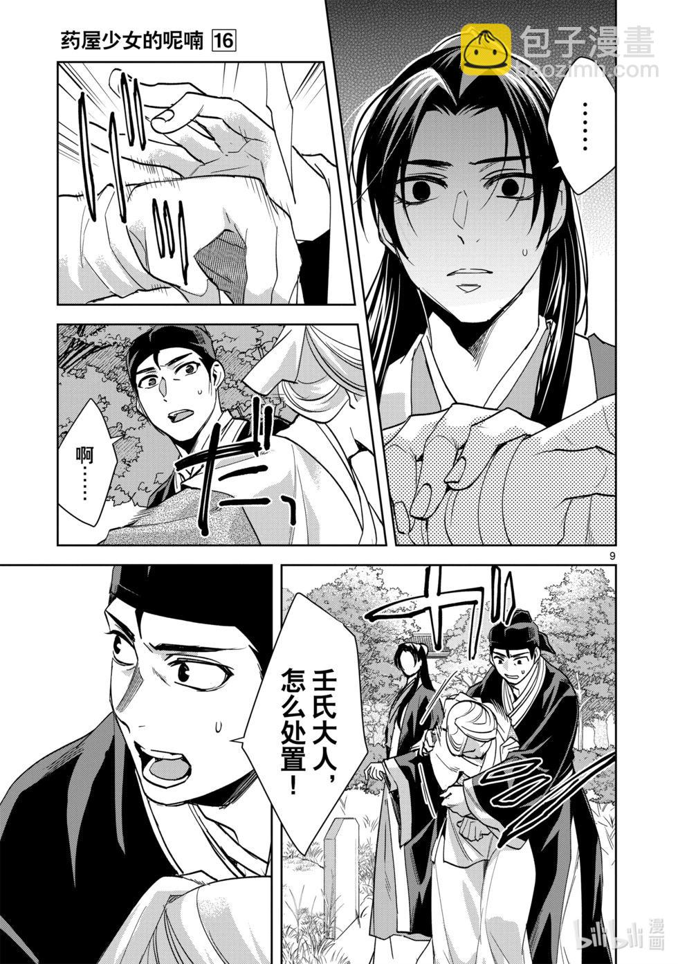 第64话8