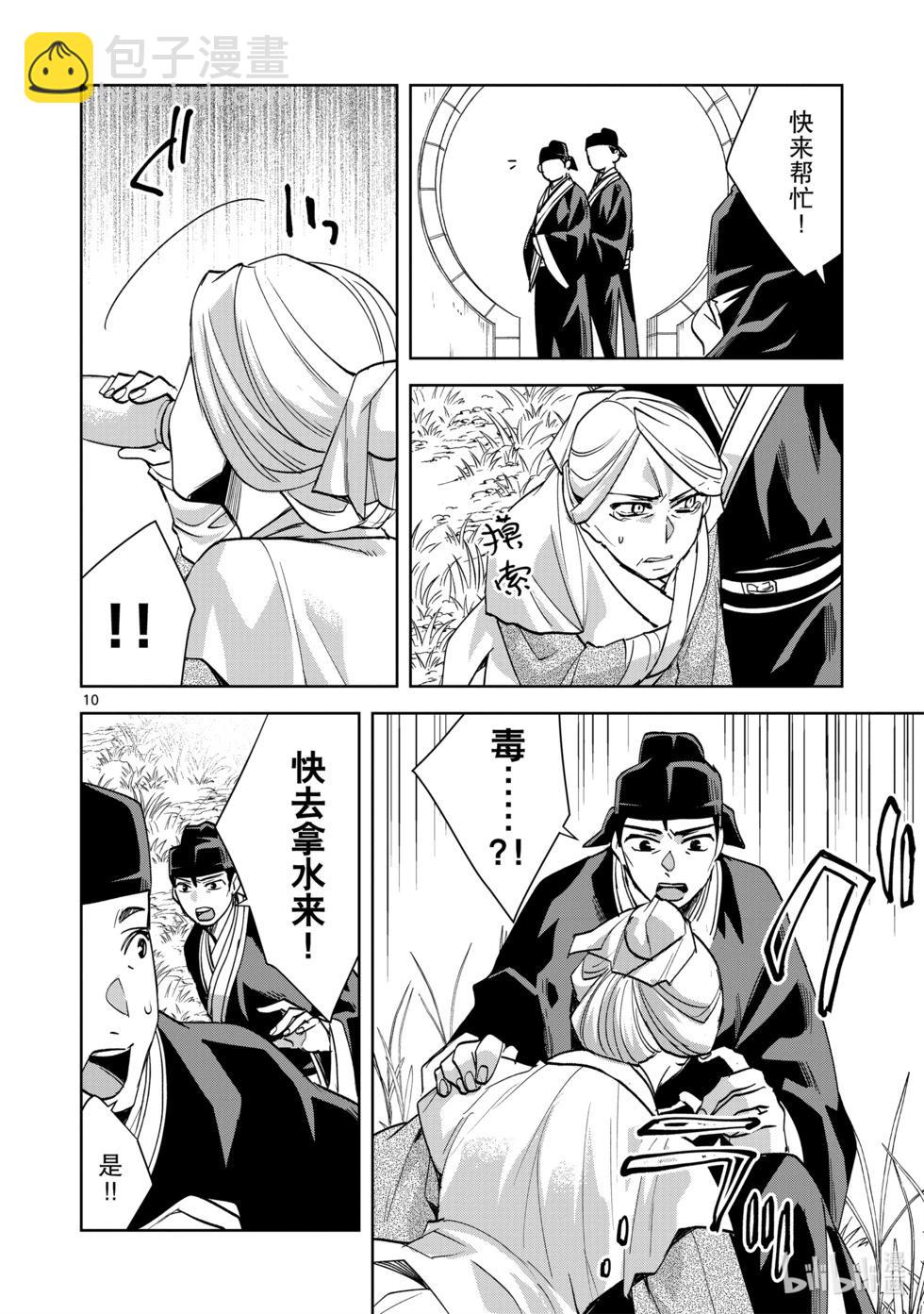 第64话9
