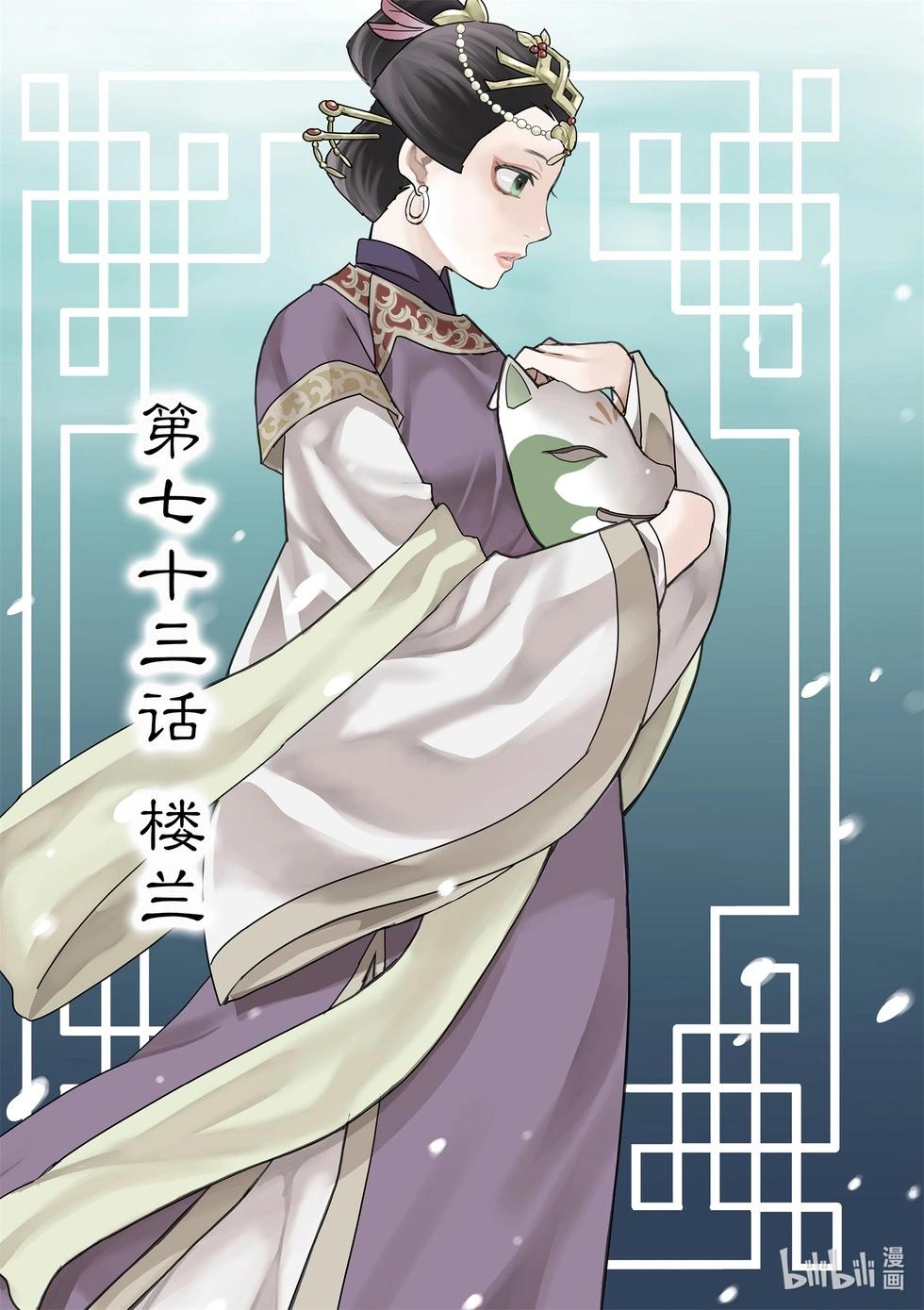 第73话0