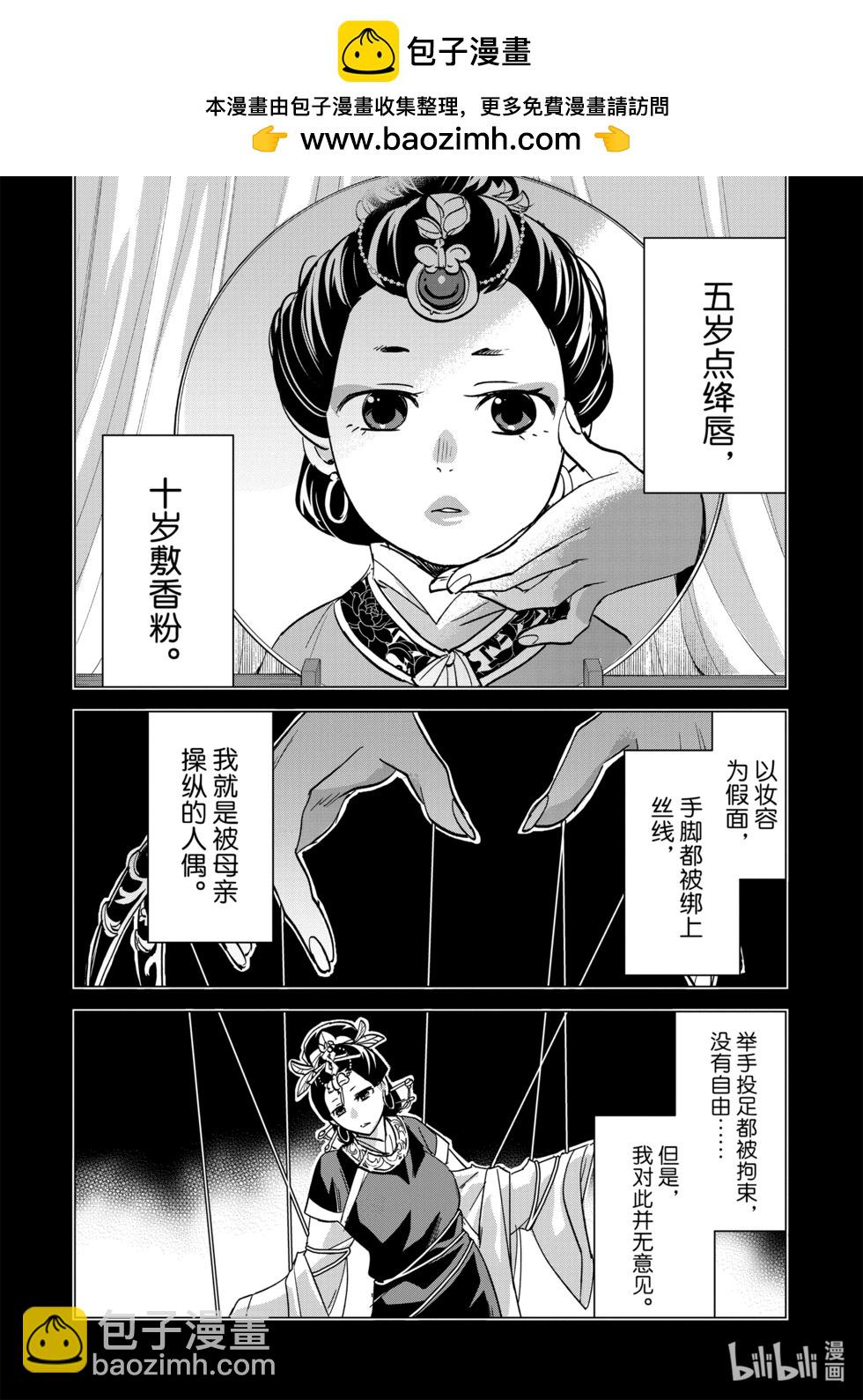 第73话1