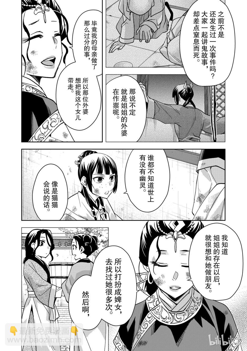 第73话10