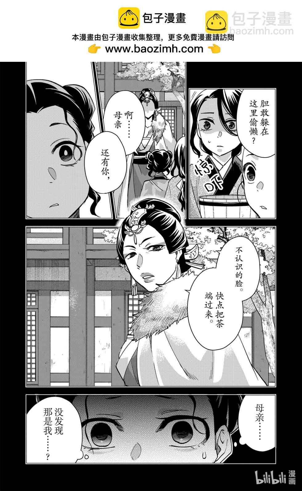 第73话11