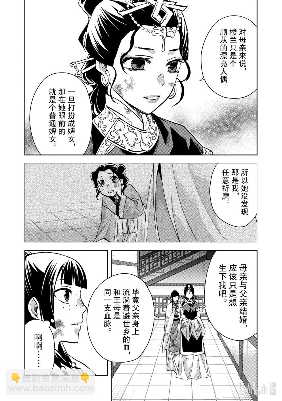 第73话12