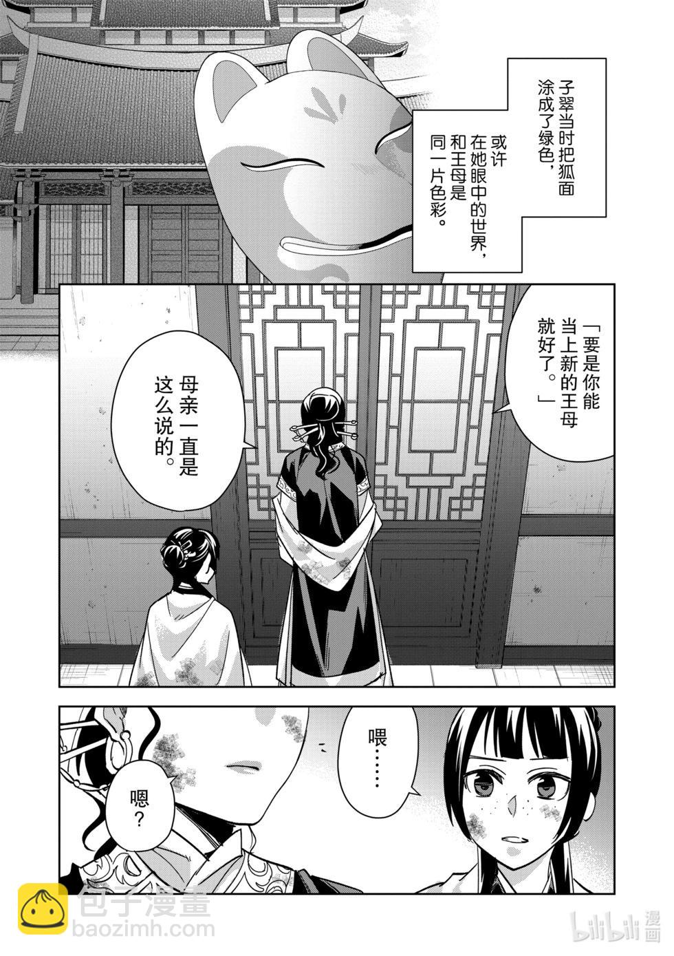 第73话13