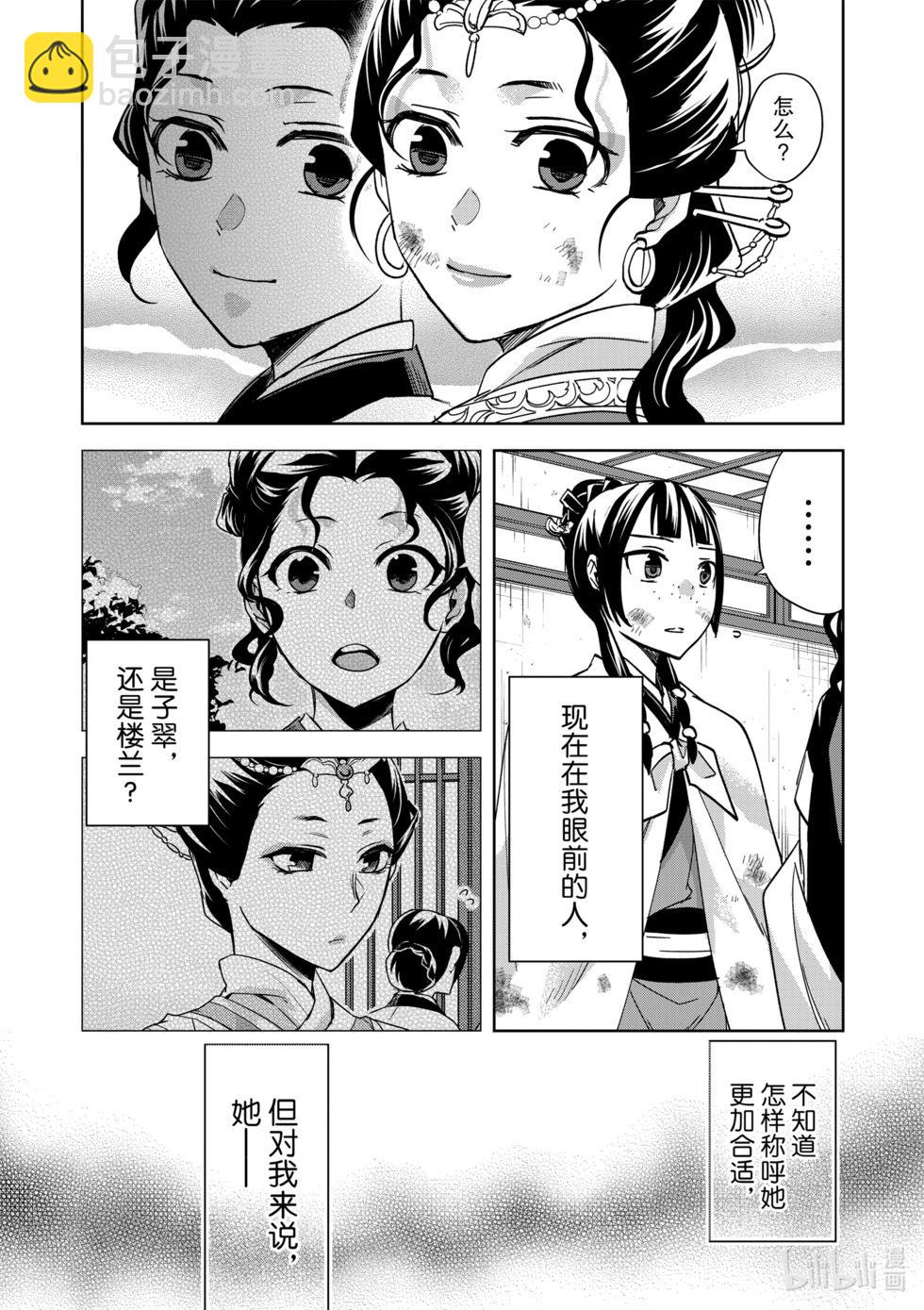 第73话14