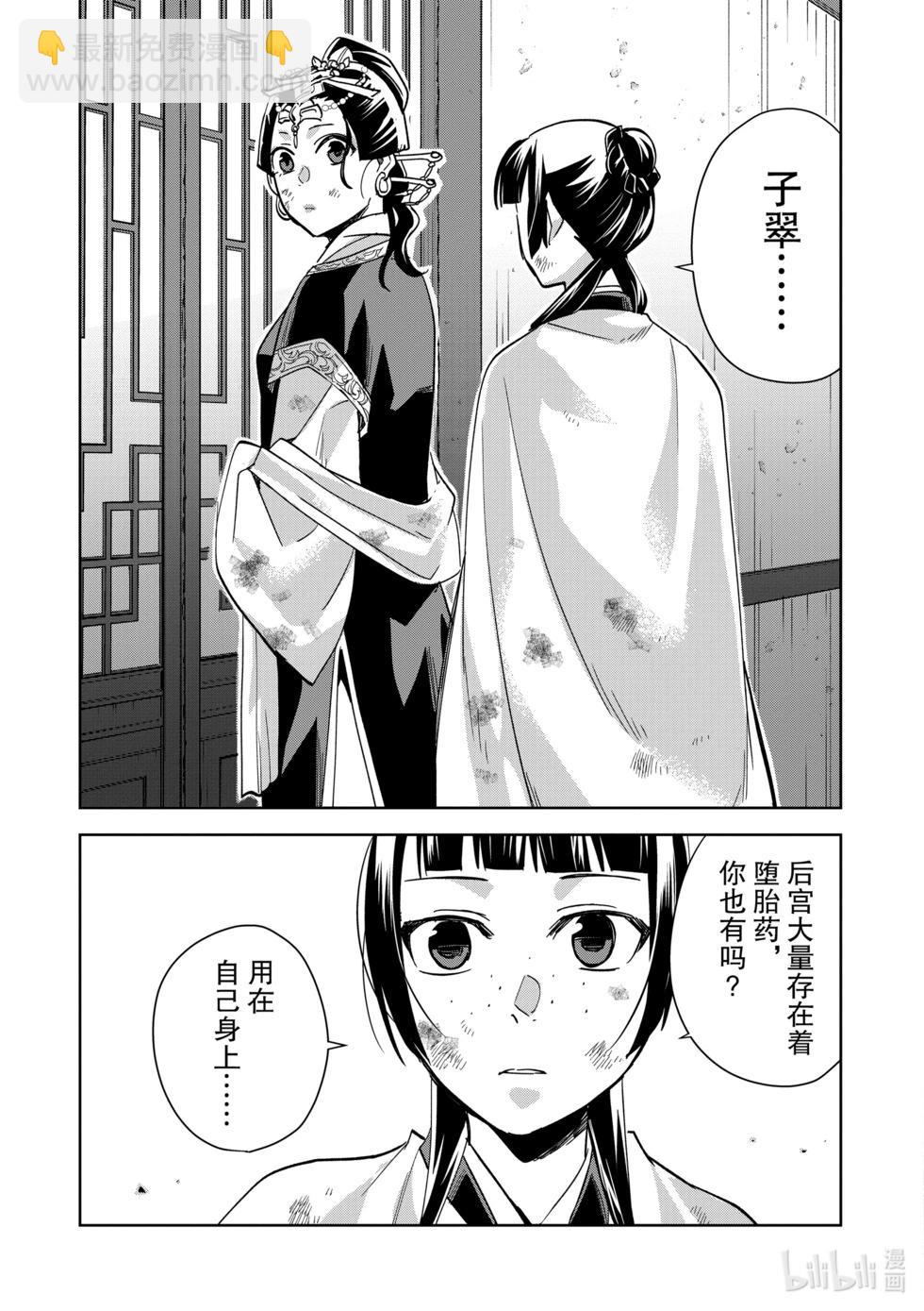 第73话15
