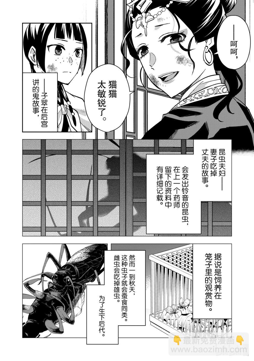 第73话16