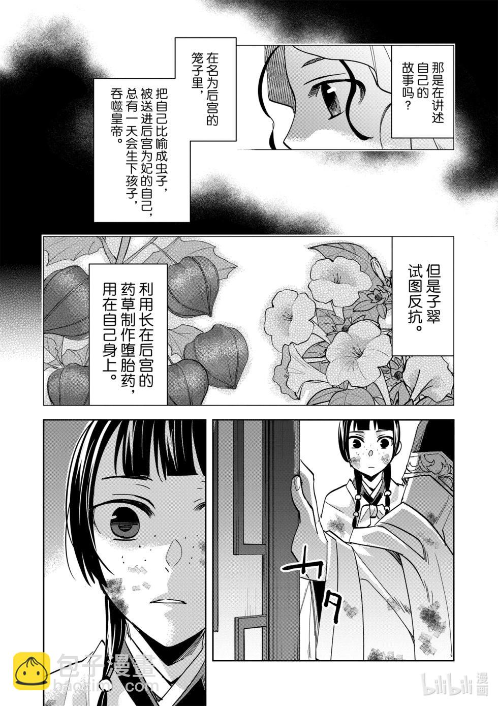 第73话17
