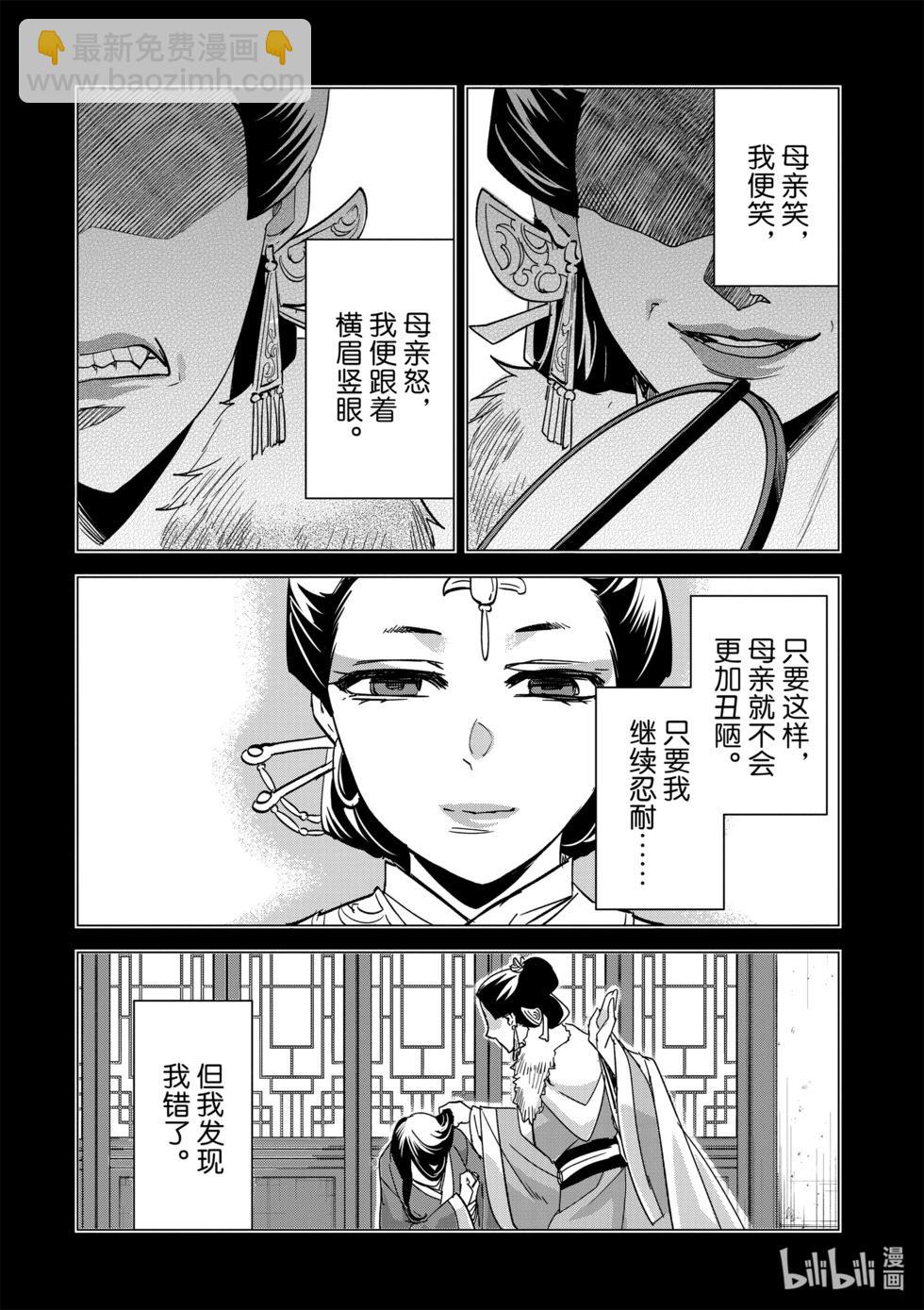 第73话2