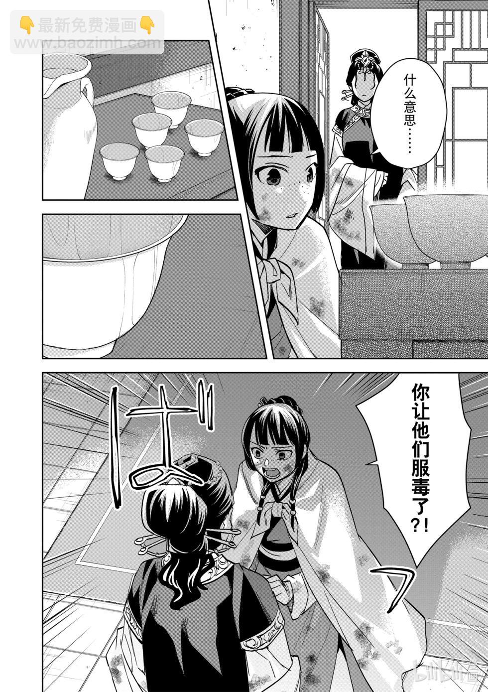 第73话20