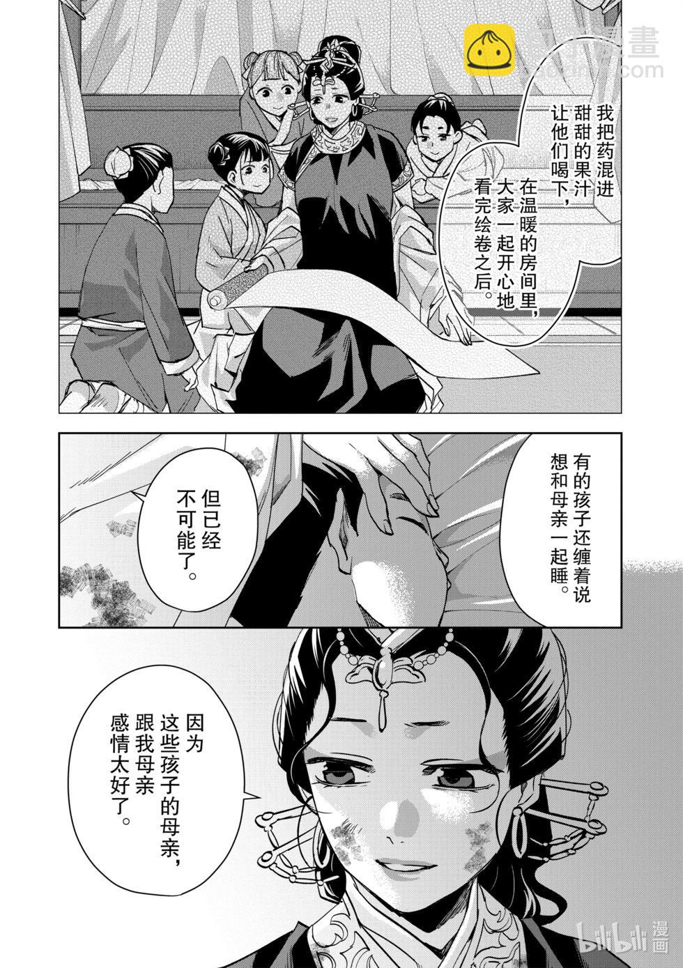 第73话22