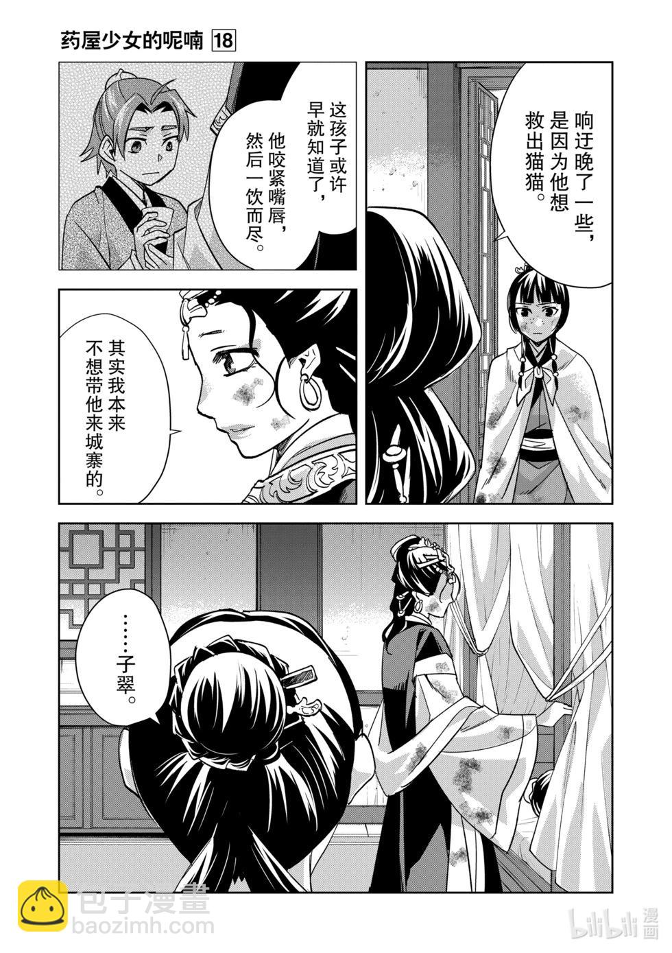 第73话23