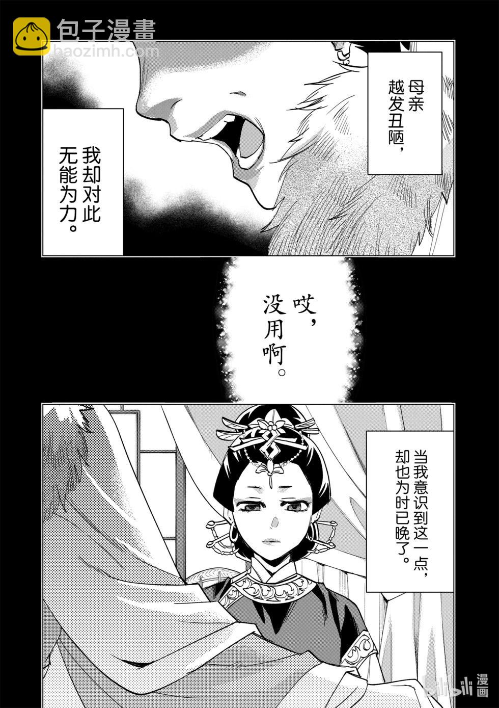 第73话3