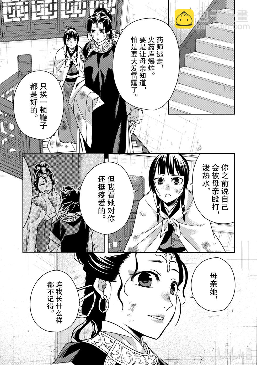 第73话4