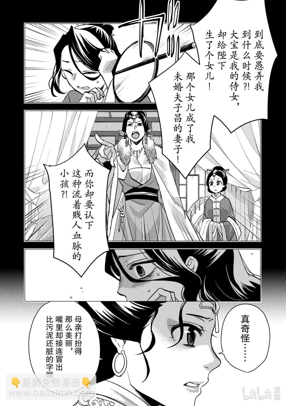 第73话6