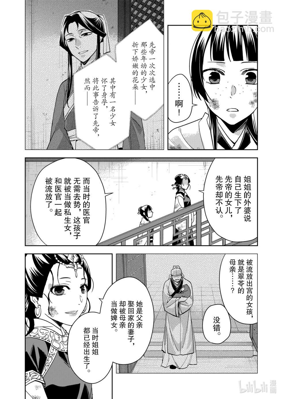 第73话8