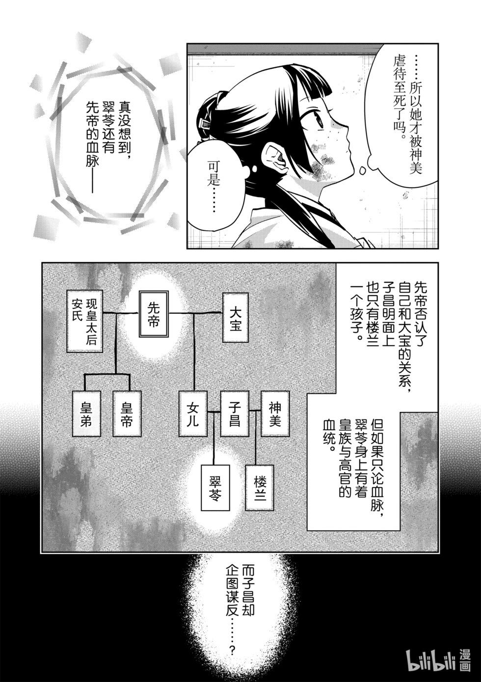第73话9