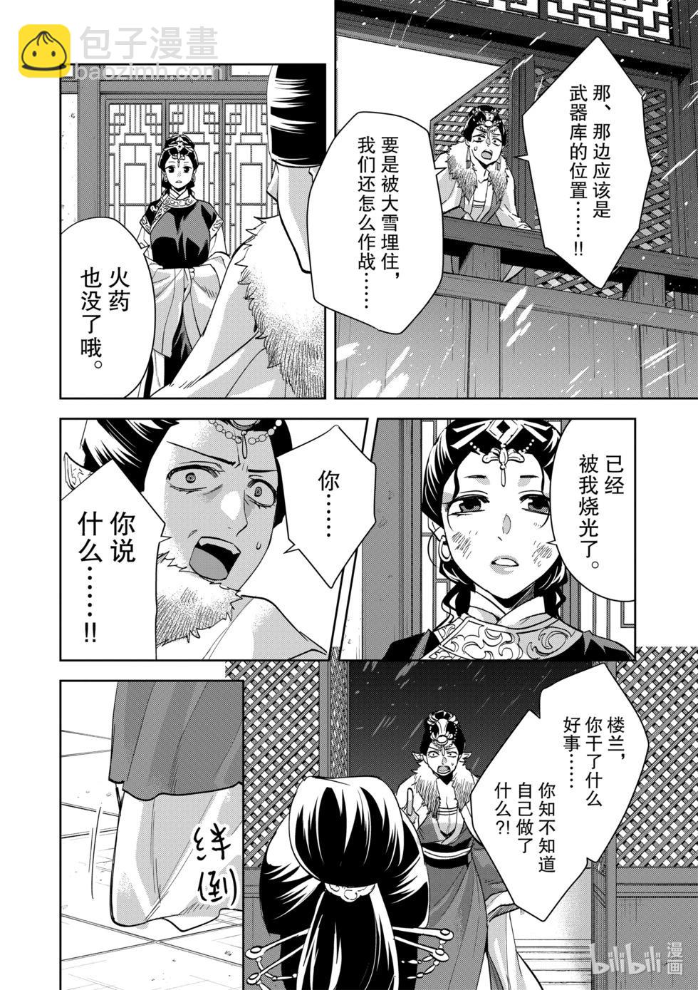 第75话10