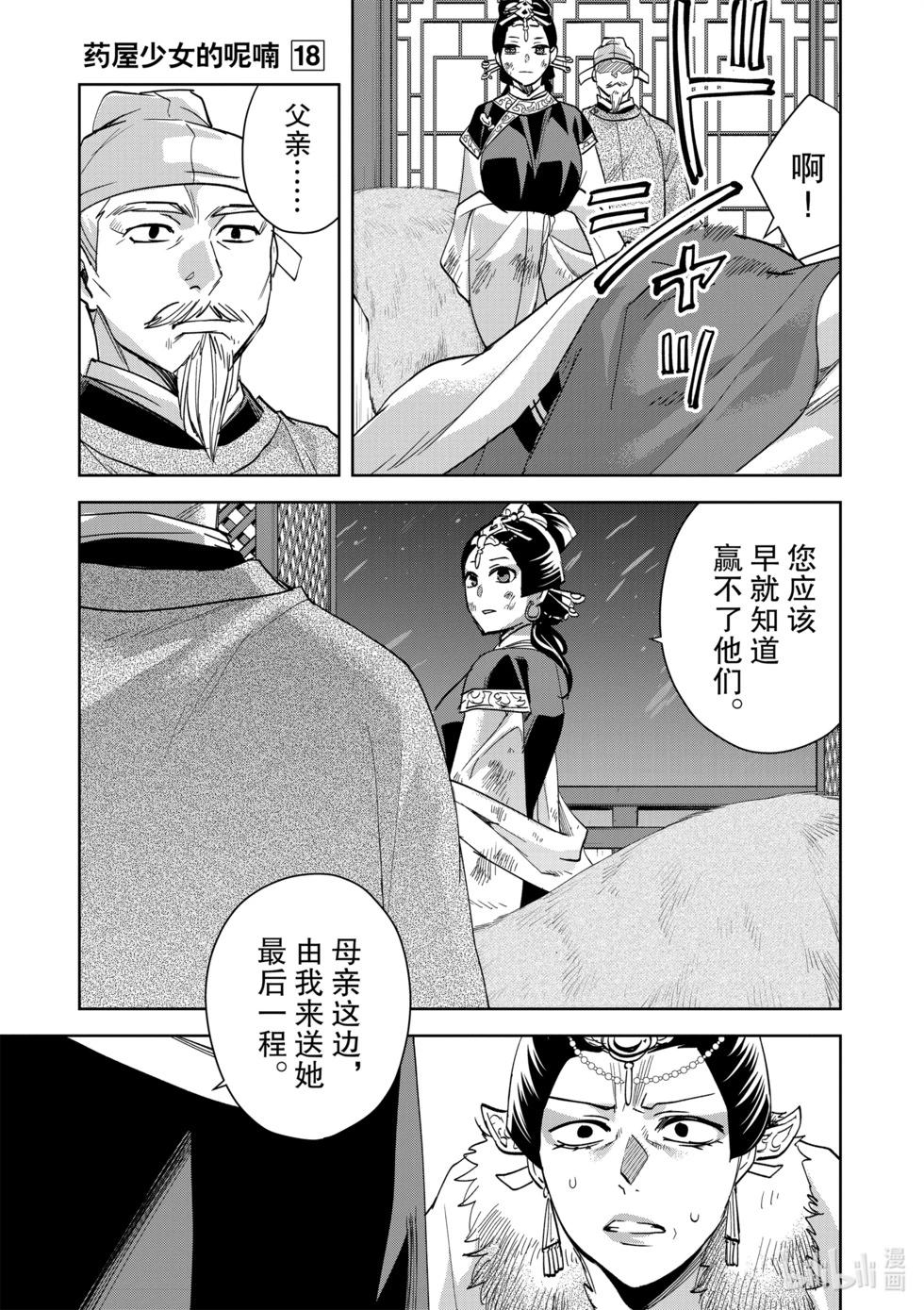 第75话11
