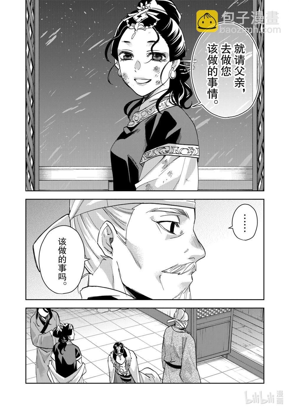 第75话12