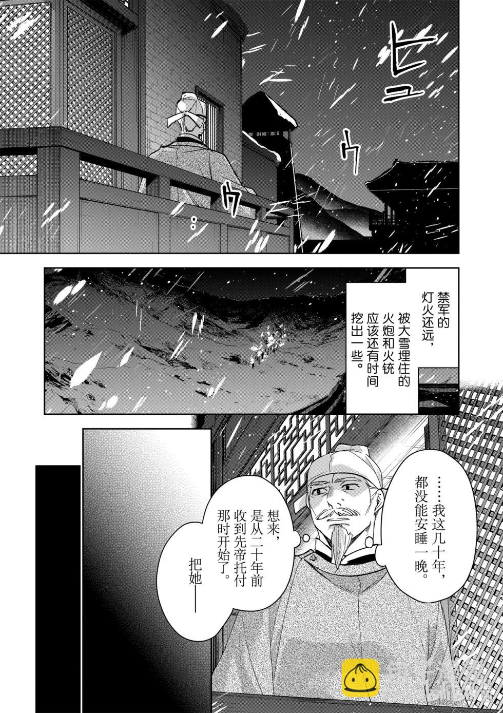 第75话13