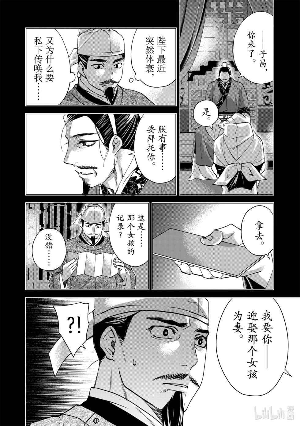 第75话14