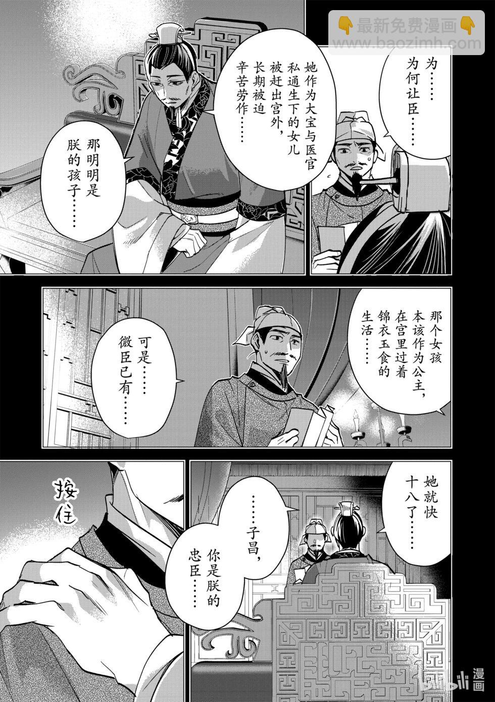 第75话15