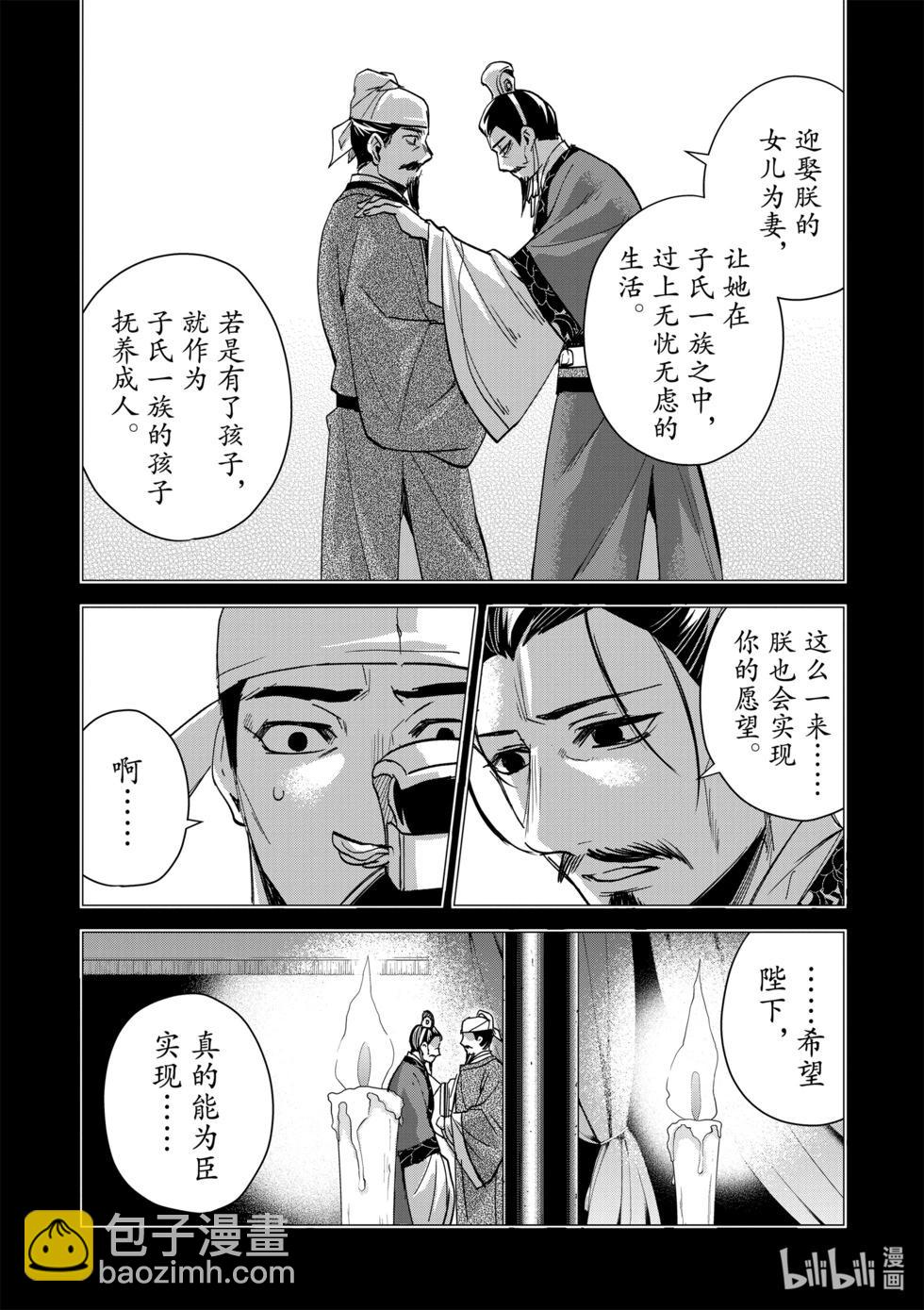 第75话16