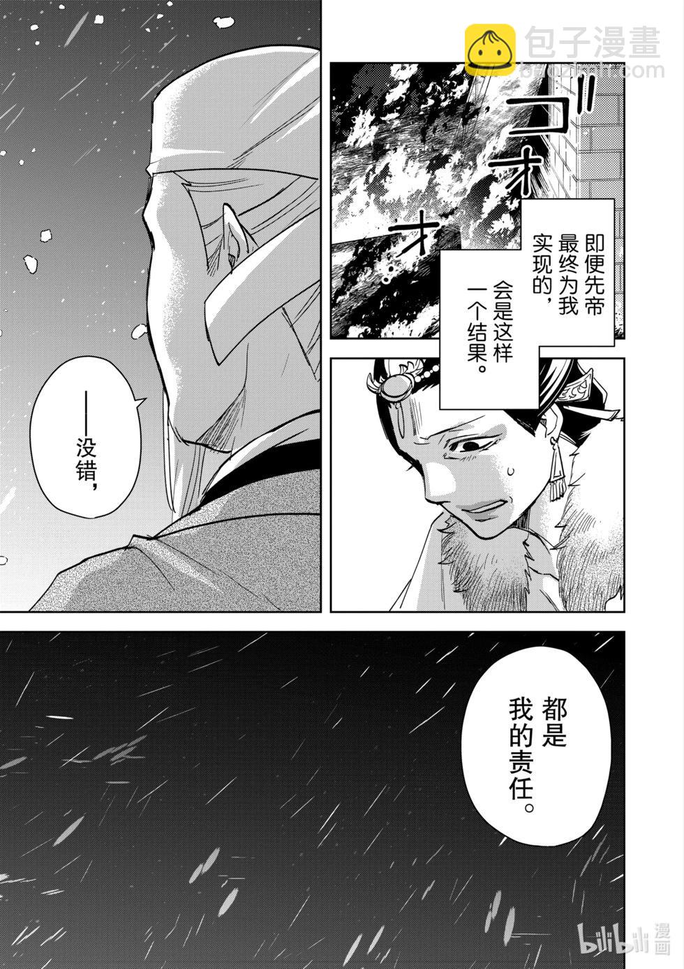 第75话17