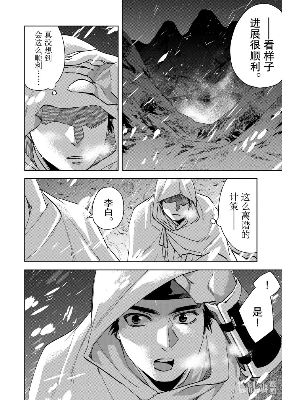 第75话18