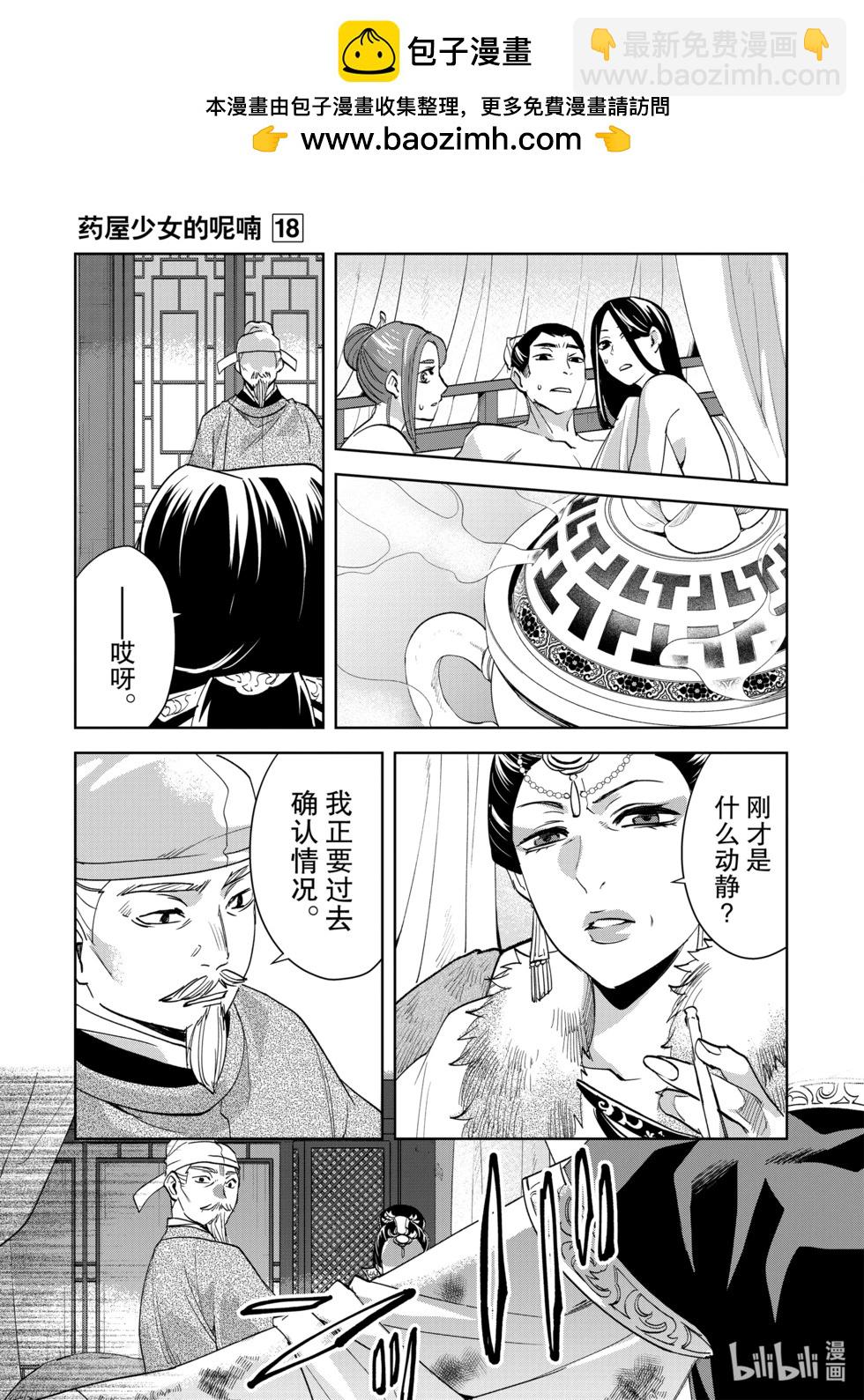 第75话2