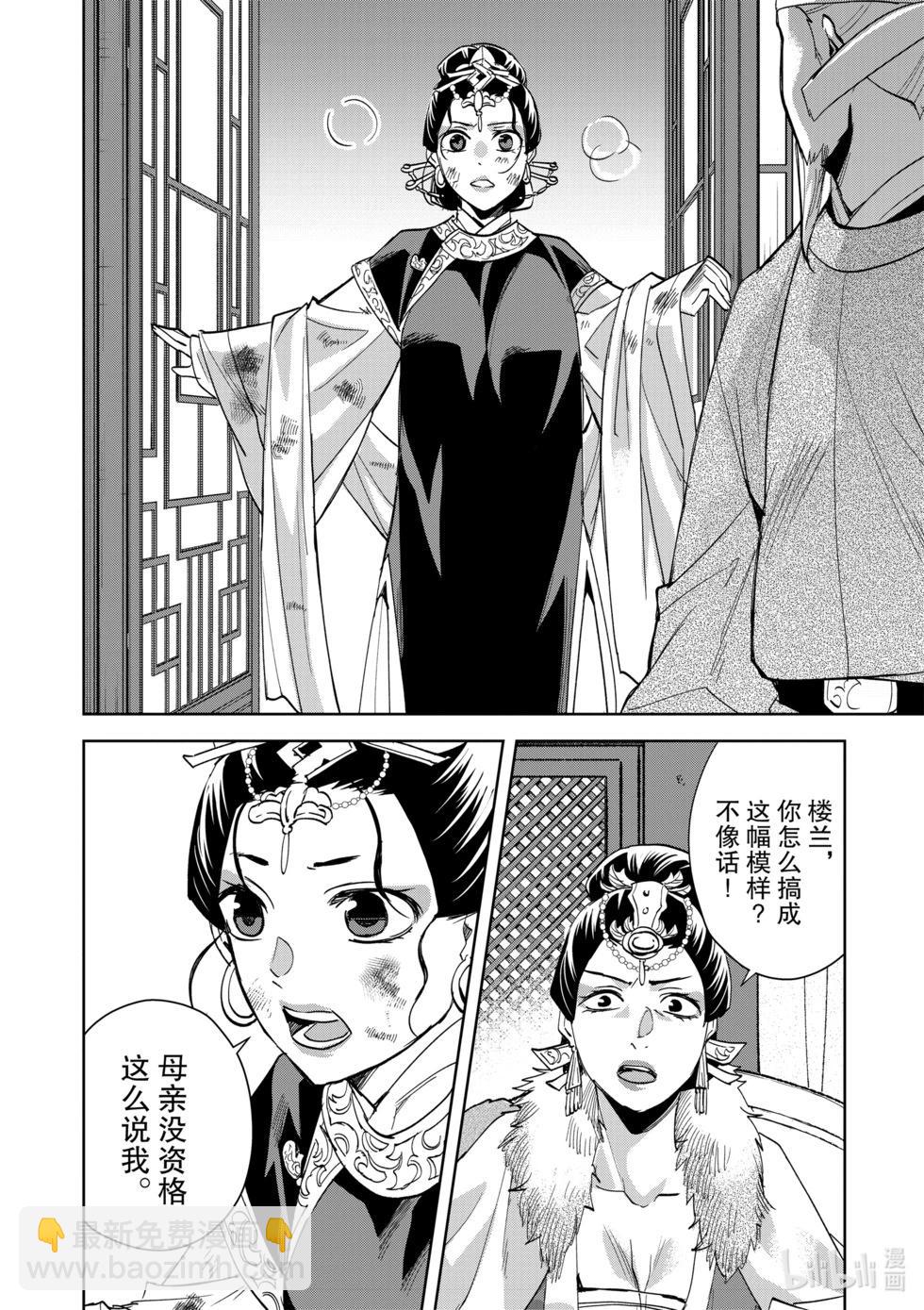 第75话3